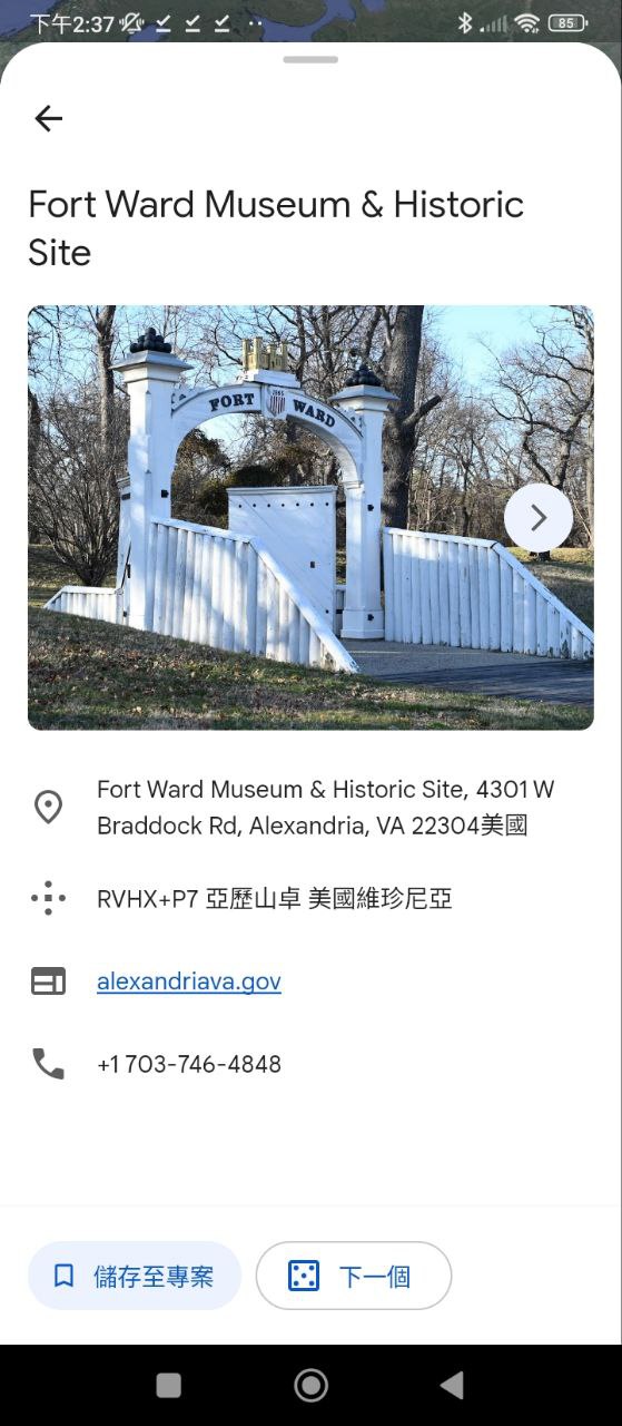 google地球手機