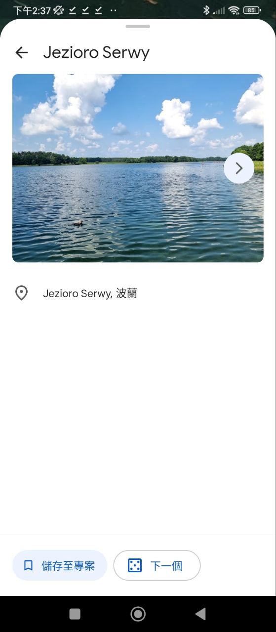 google地球手機(jī)