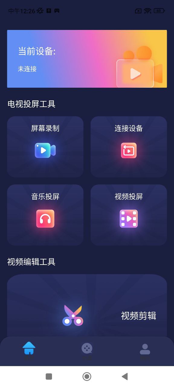 南瓜影院