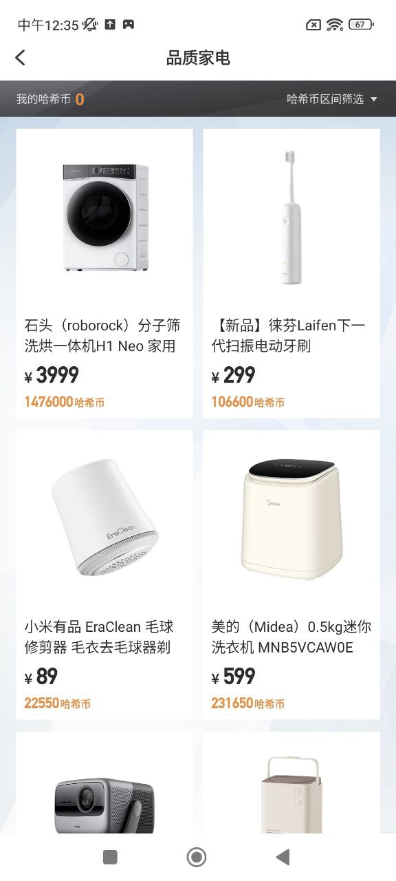 哈希盲盒