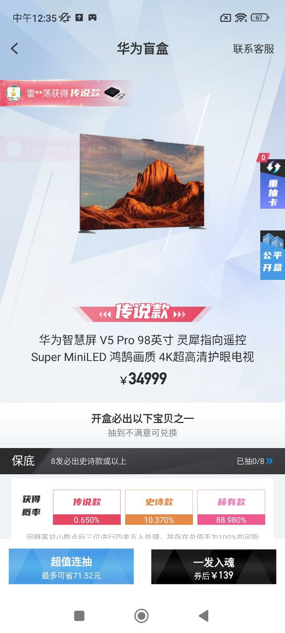 哈希盲盒