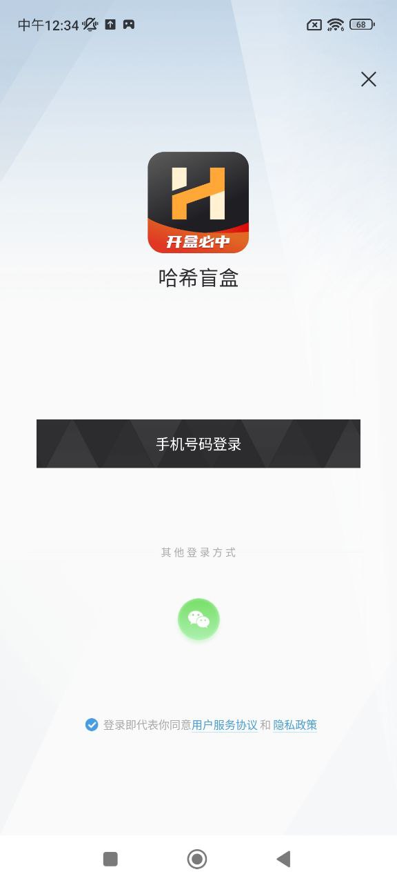 哈希盲盒