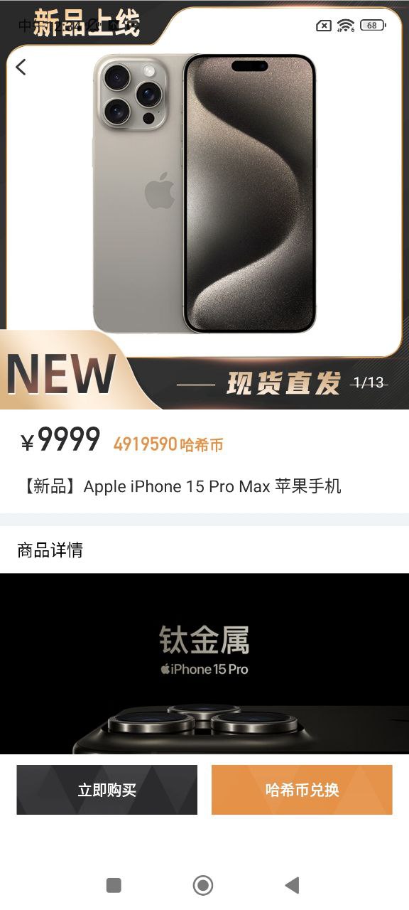 哈希盲盒