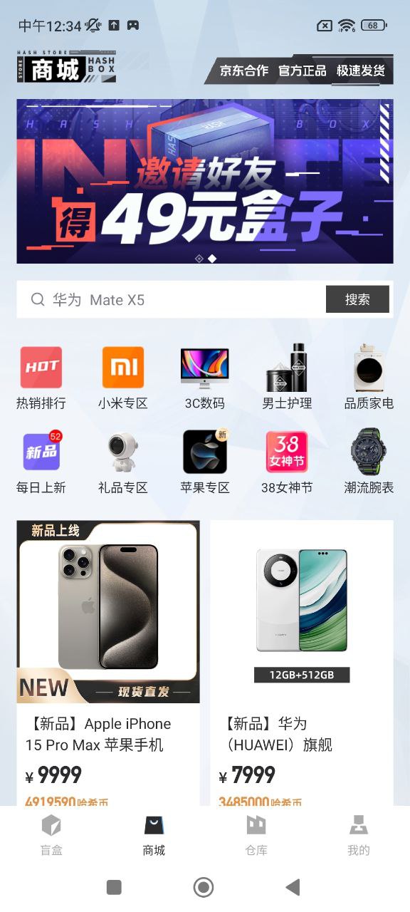 哈希盲盒