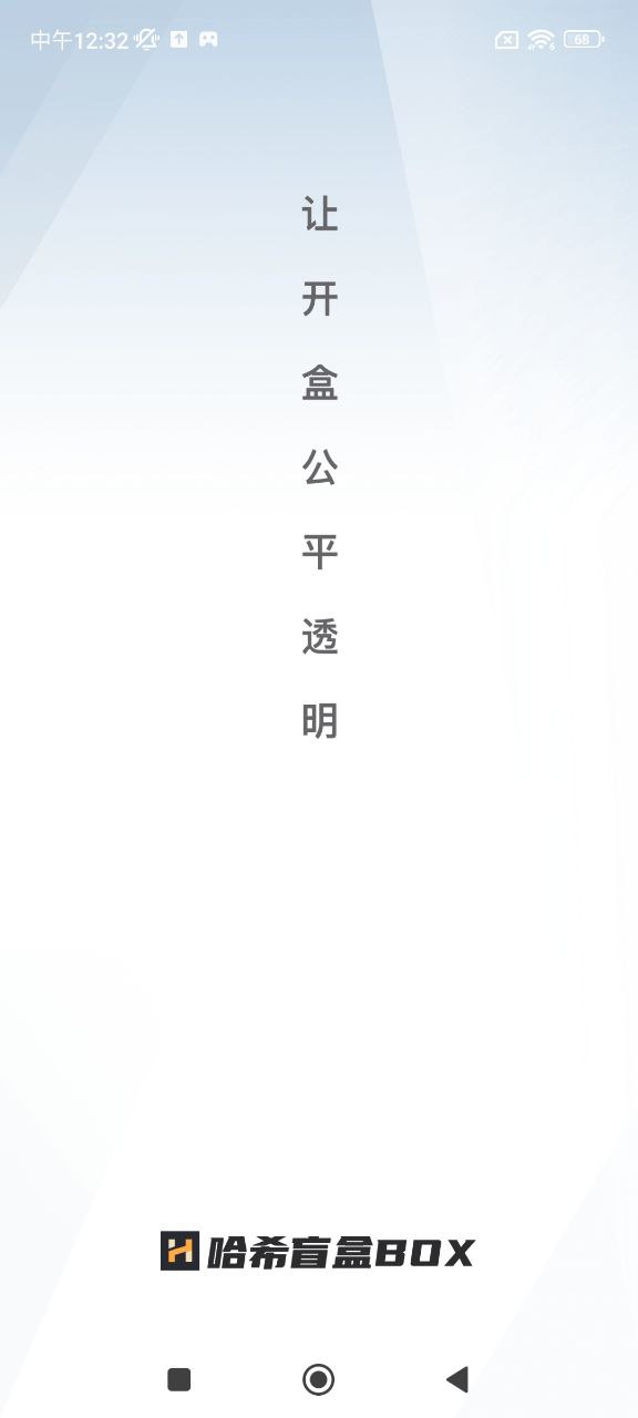 哈希盲盒