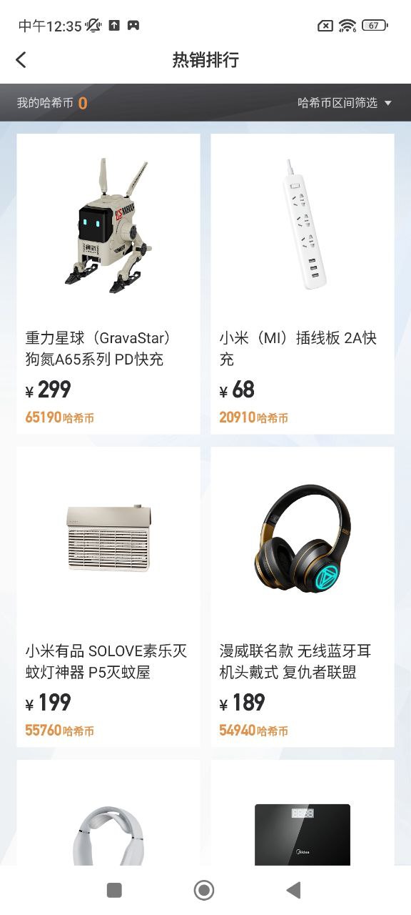 哈希盲盒