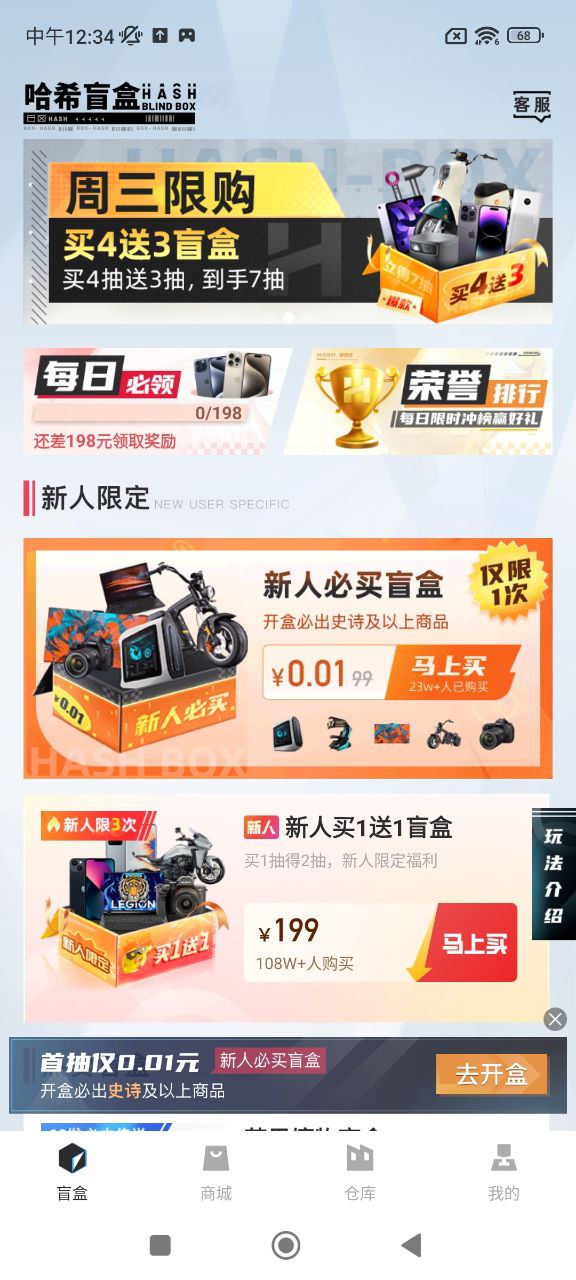 哈希盲盒
