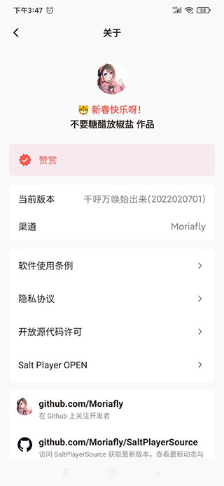 椒鹽音樂(lè)