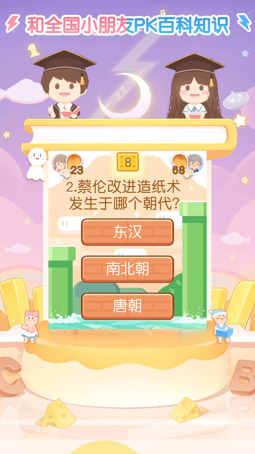 姜餅同學