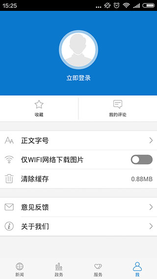云上巴東官方版