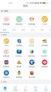 云上巴東官方版
