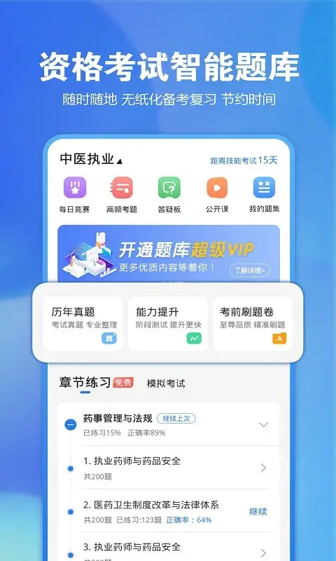 星題庫