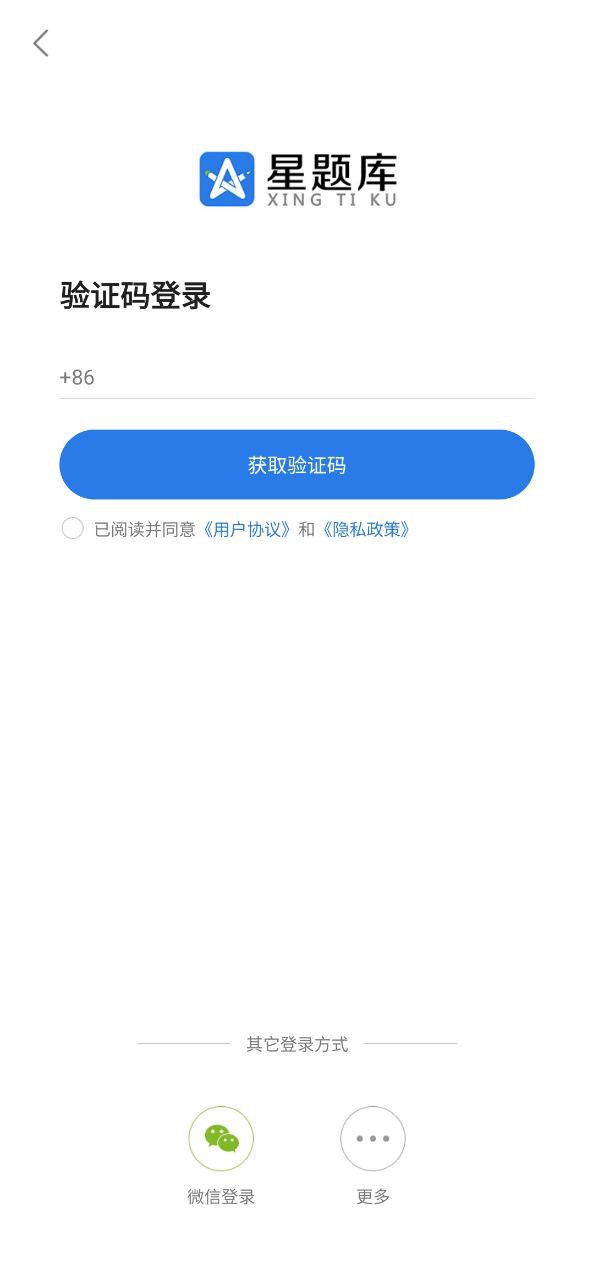 星題庫