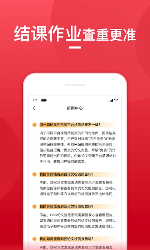 論文查重寶