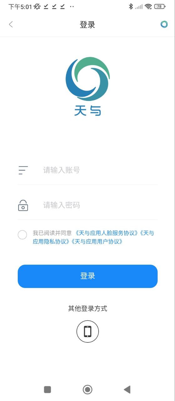天與養老管家