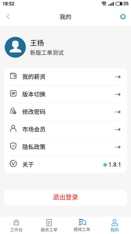 天與養老管家