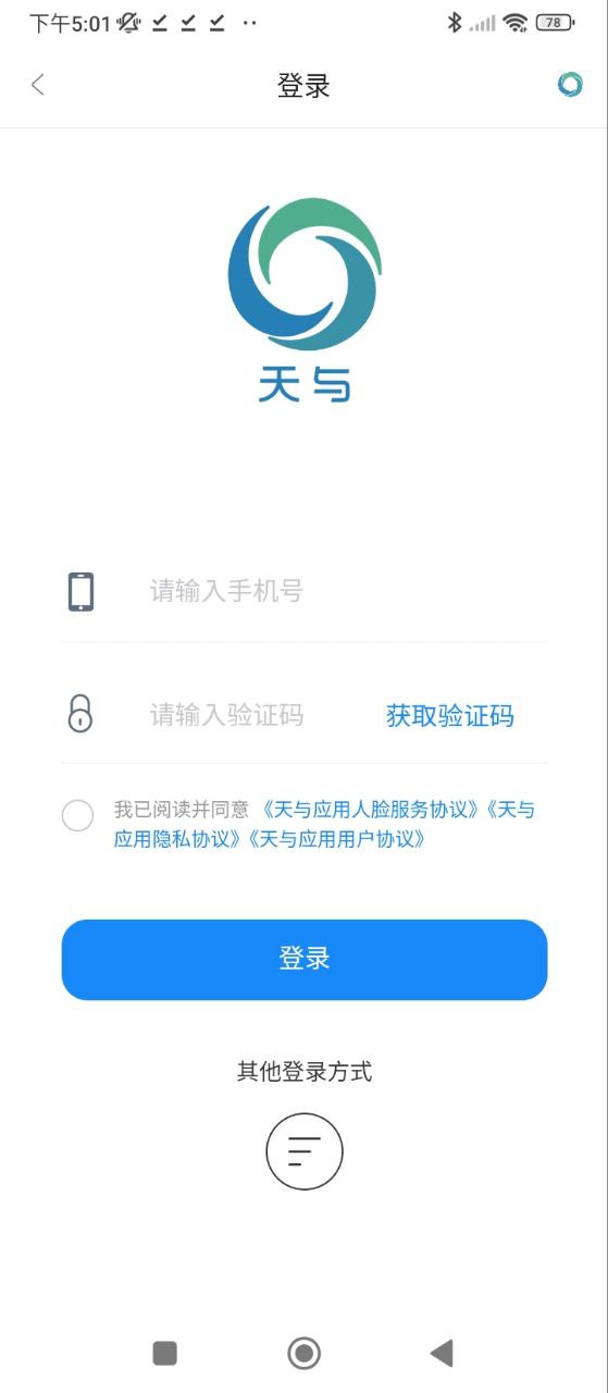 天與養老管家