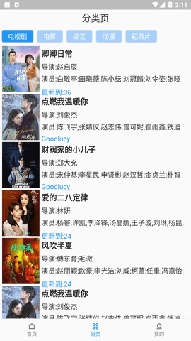 追劇人