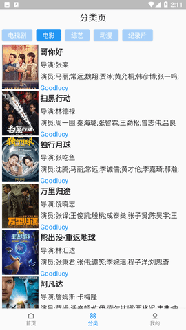 追劇人