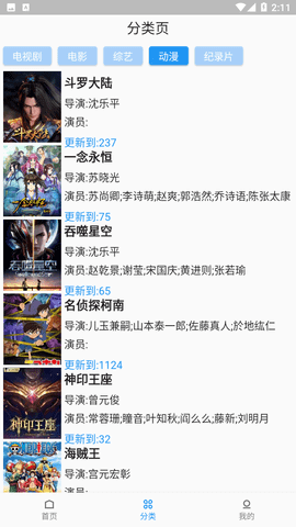 追劇人