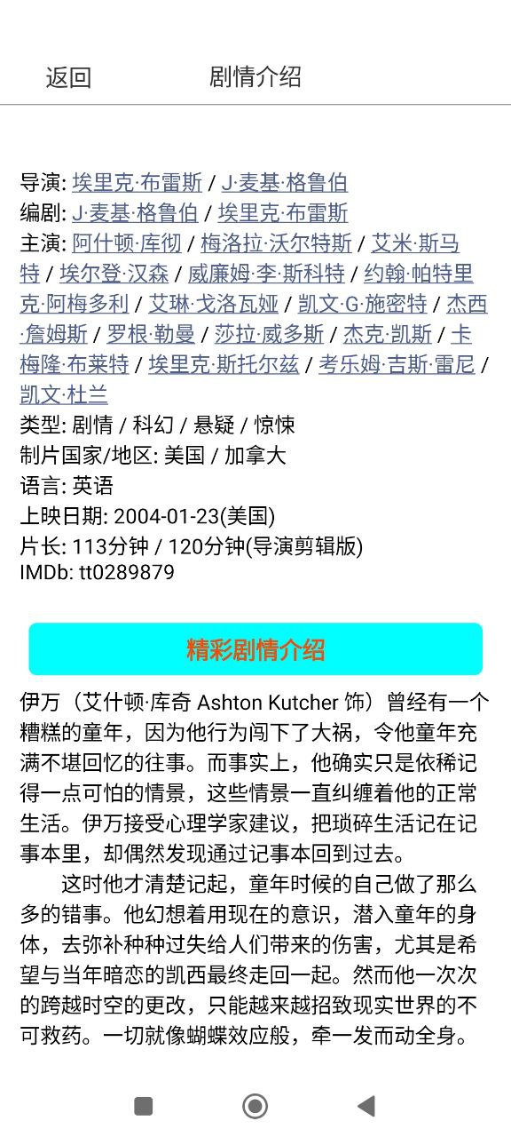 小蘋果影視盒子