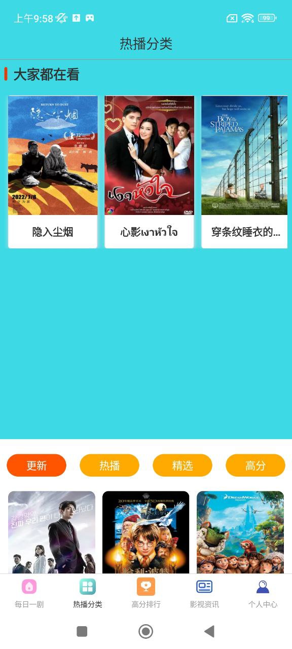 小蘋果影視盒子