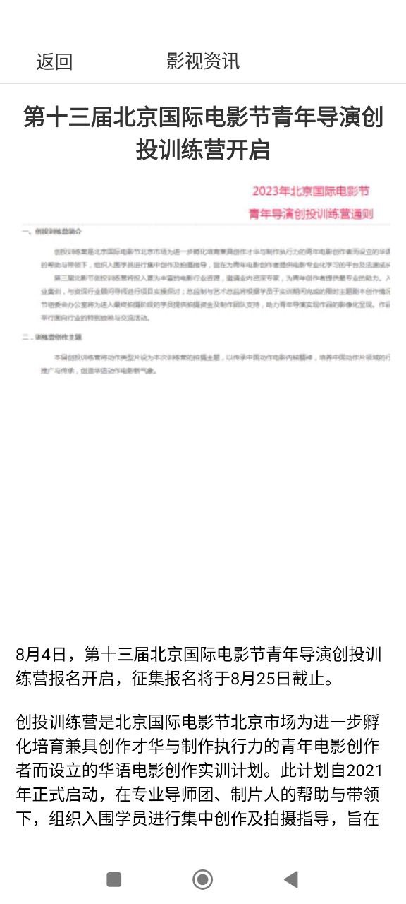 小蘋果影視盒子