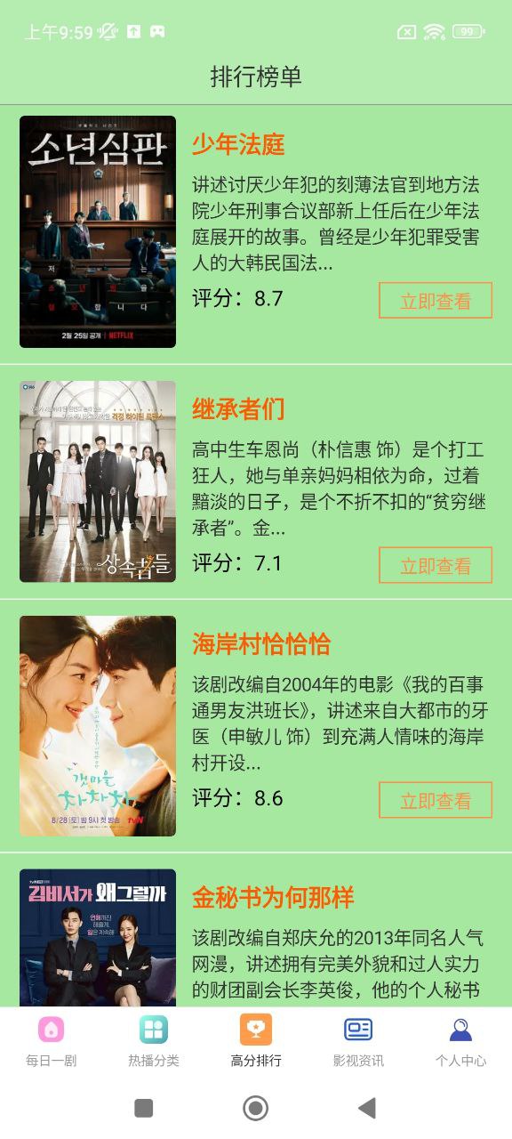小蘋果影視盒子