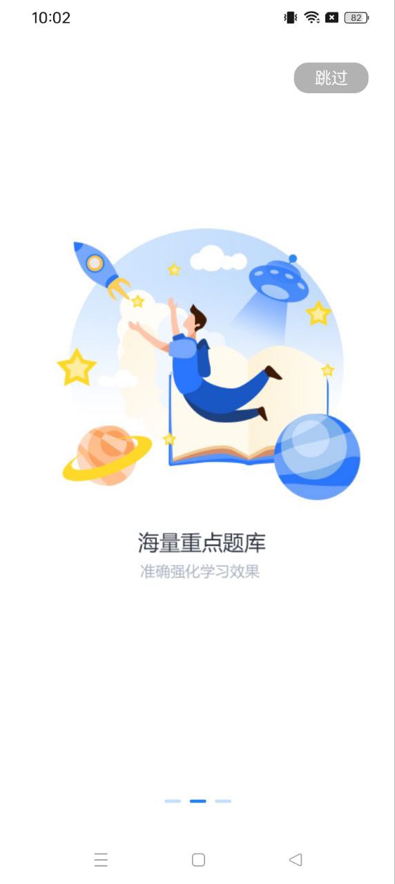 速題庫