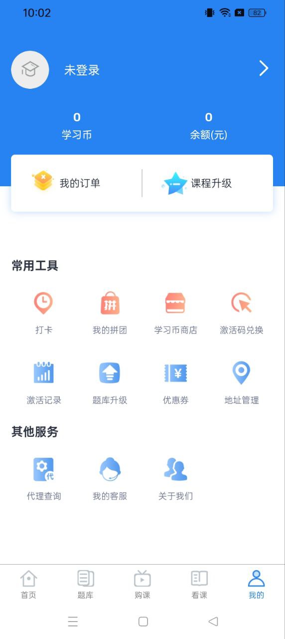 速題庫