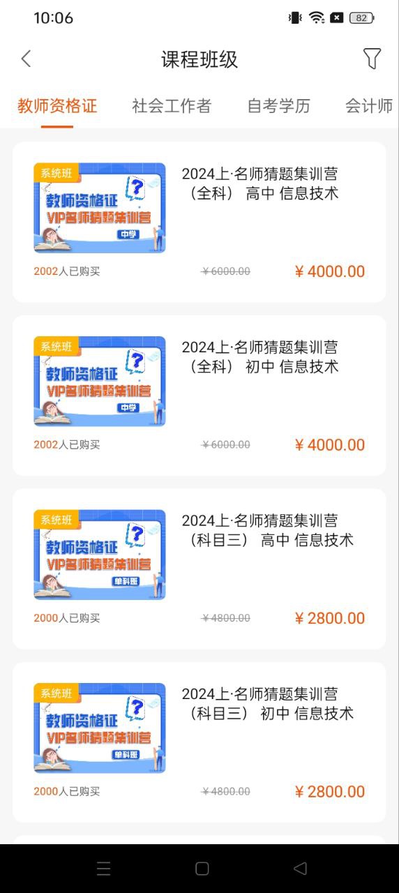 百師教育