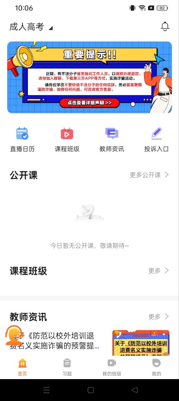 百師教育