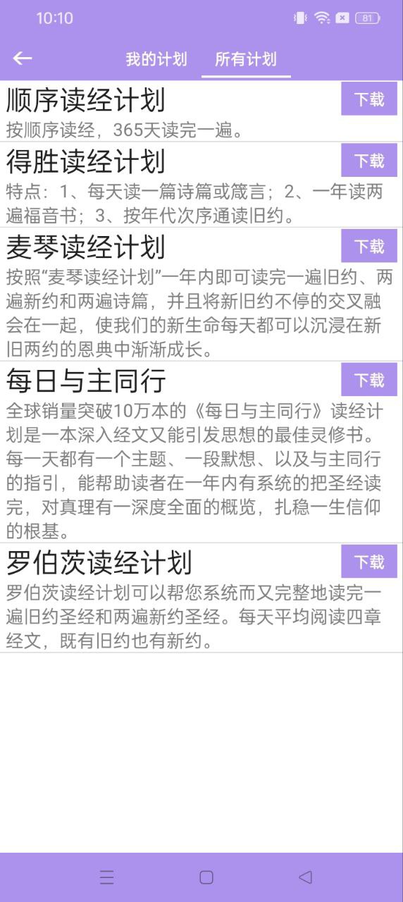 精讀圣經(jīng)