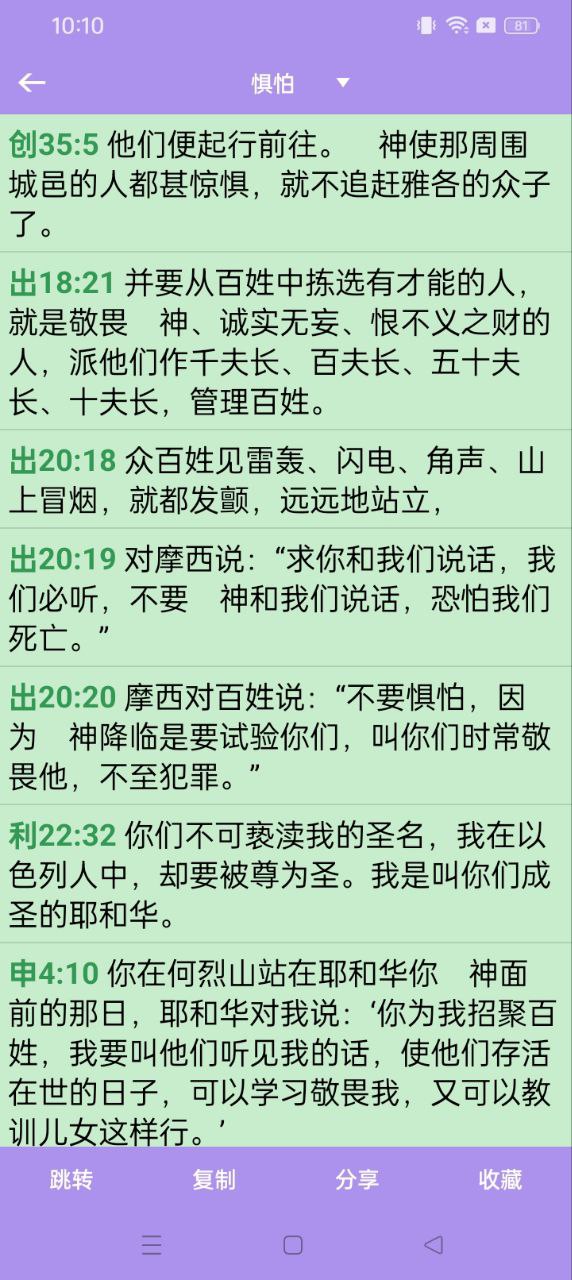 精讀圣經(jīng)