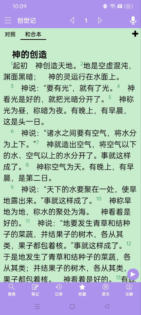 精讀圣經(jīng)