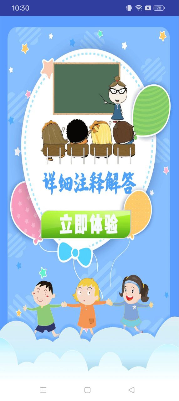 輔導作業大師