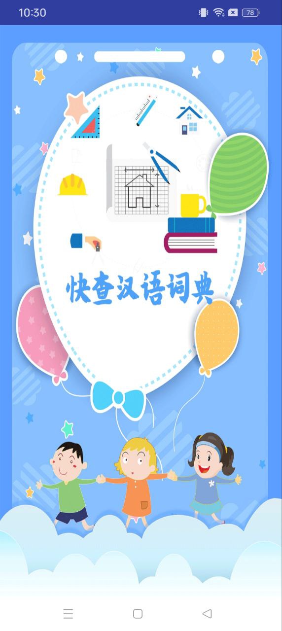 輔導作業大師