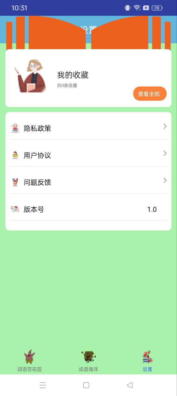 輔導作業大師