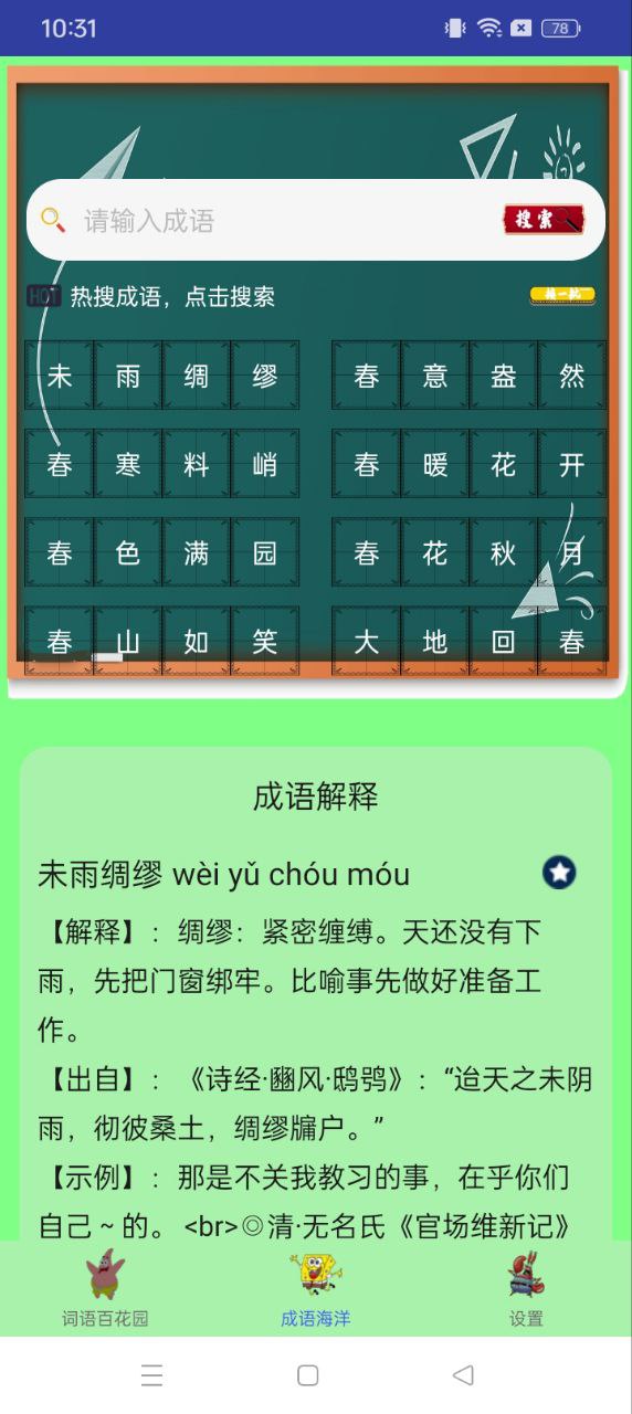 輔導作業大師