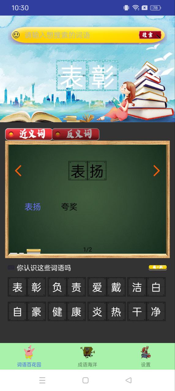 輔導作業大師