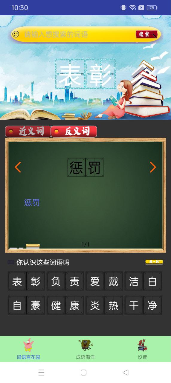 輔導作業大師