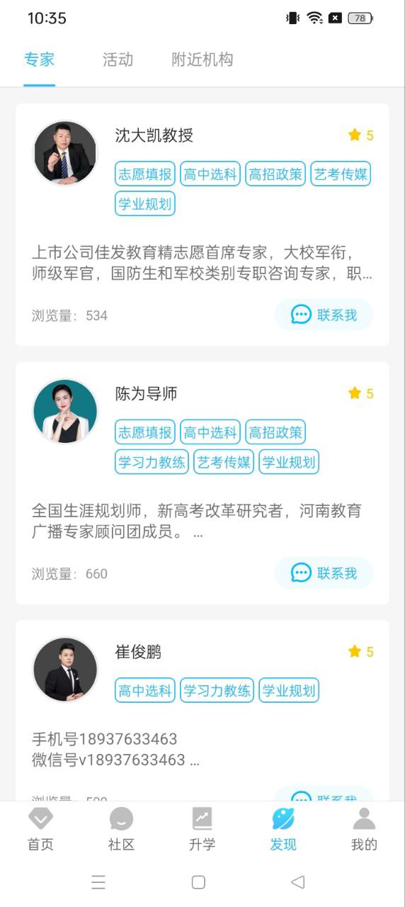金榜學霸