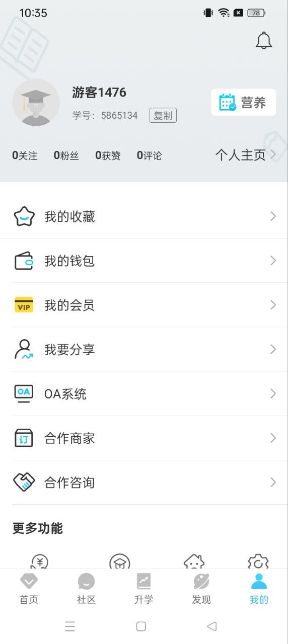 金榜學(xué)霸