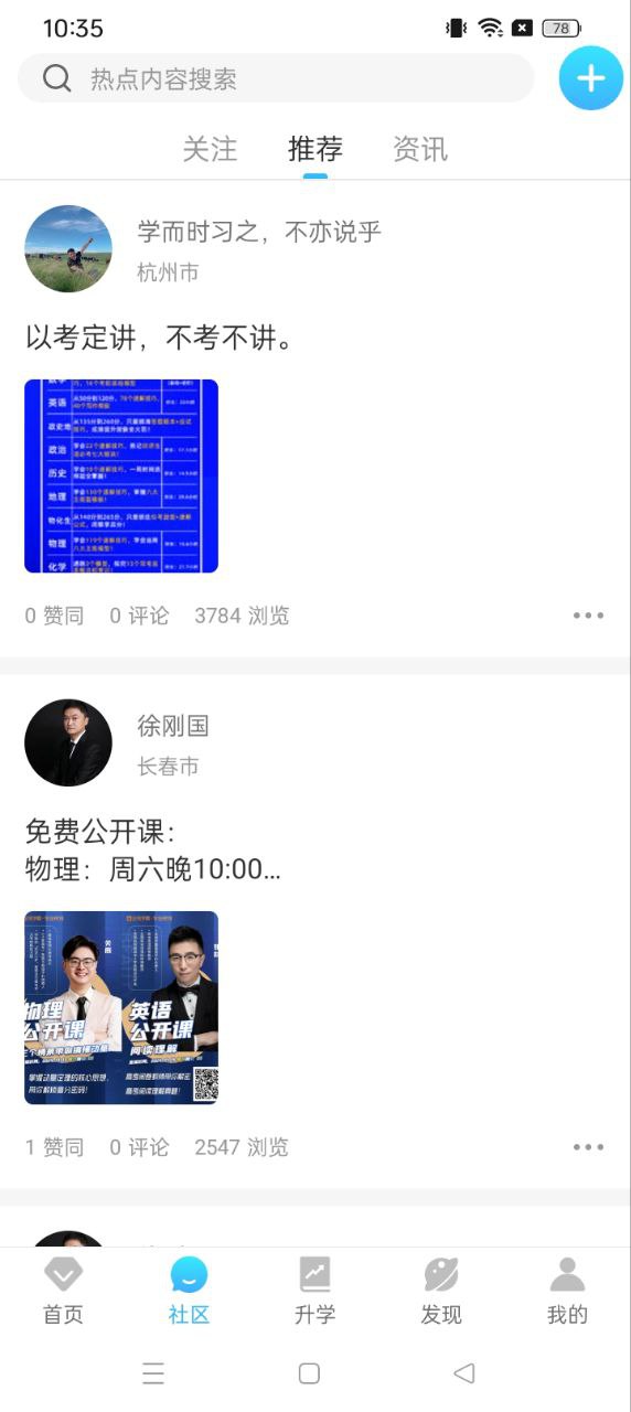 金榜學(xué)霸