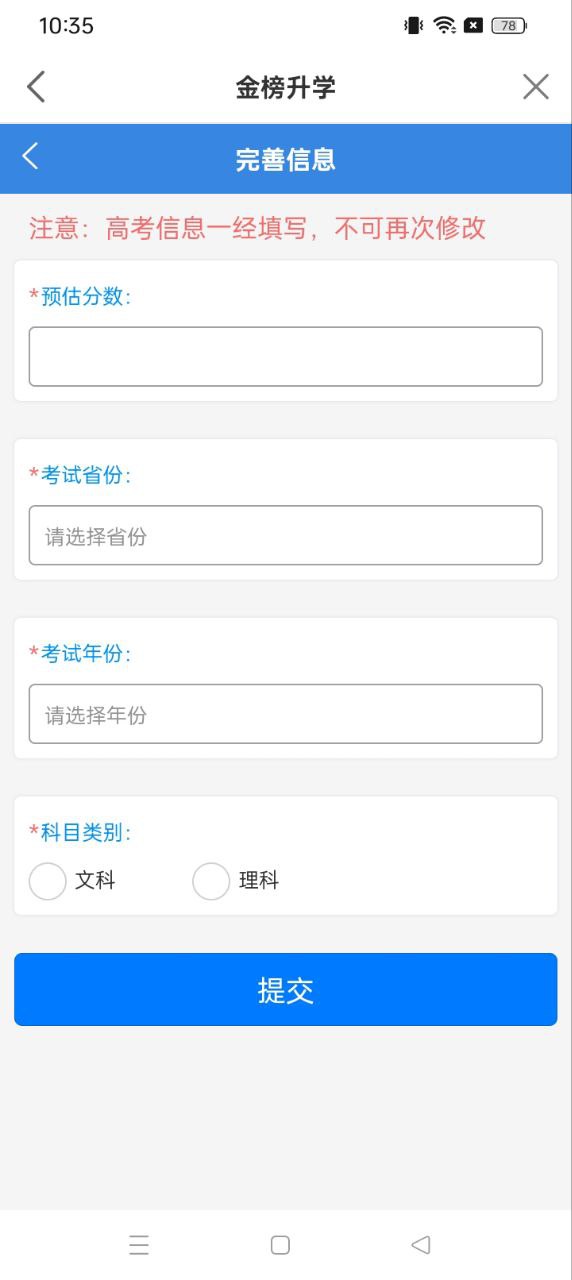 金榜學(xué)霸