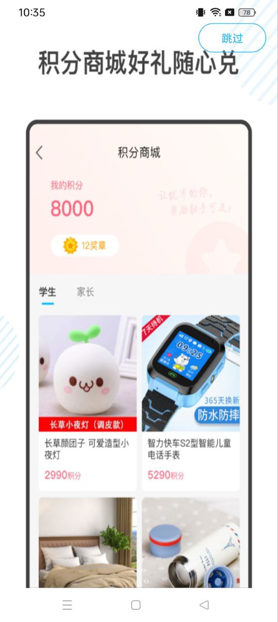 金榜學(xué)霸