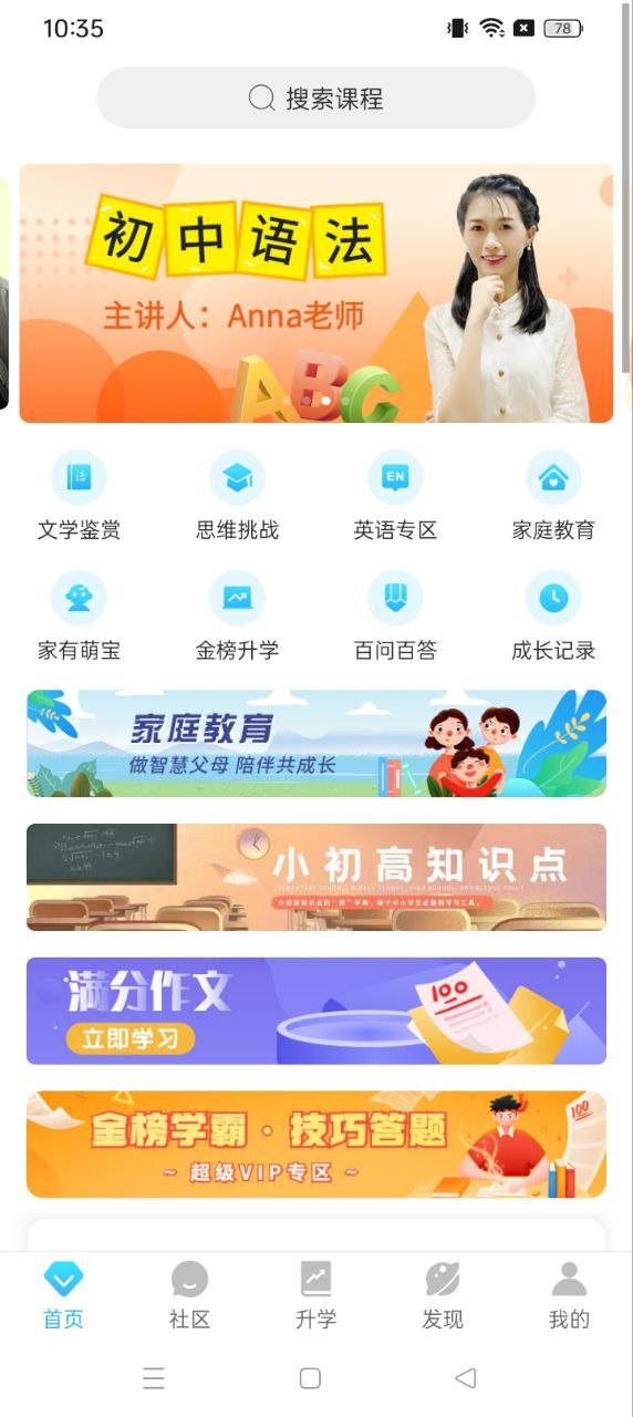 金榜學(xué)霸