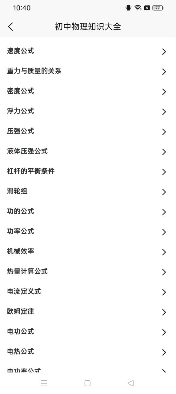 隨記物理