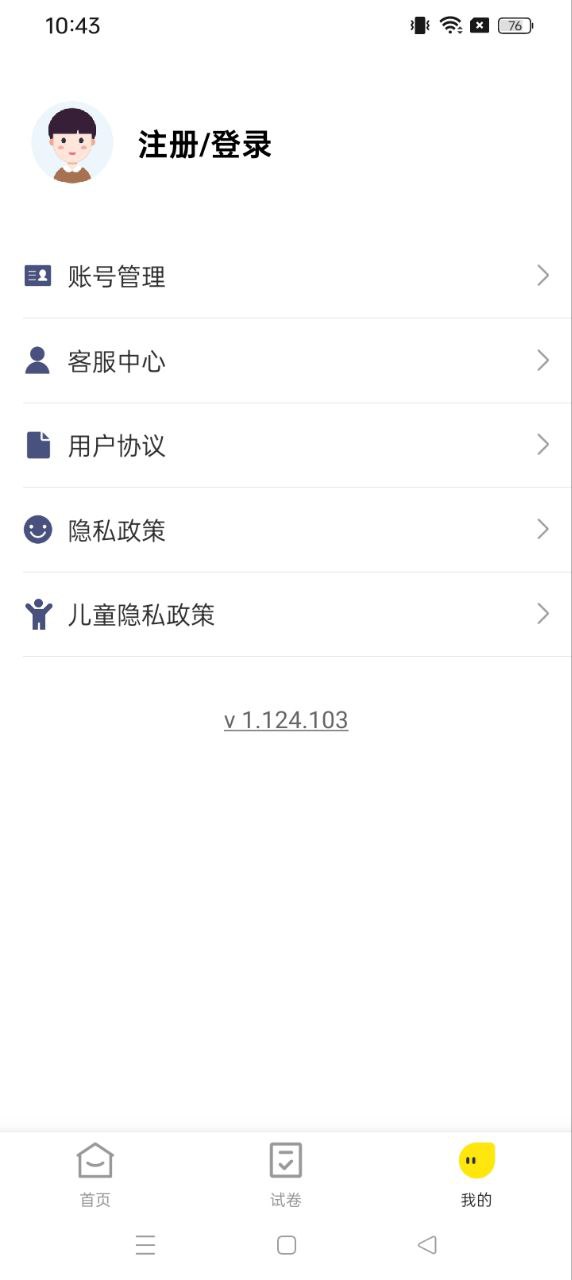 作業輔導錯題