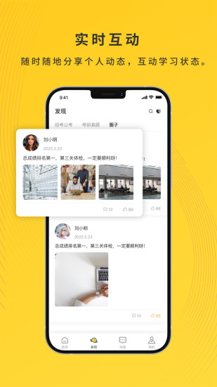 集課堂